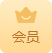 Hi现场会员