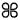 展览展会
