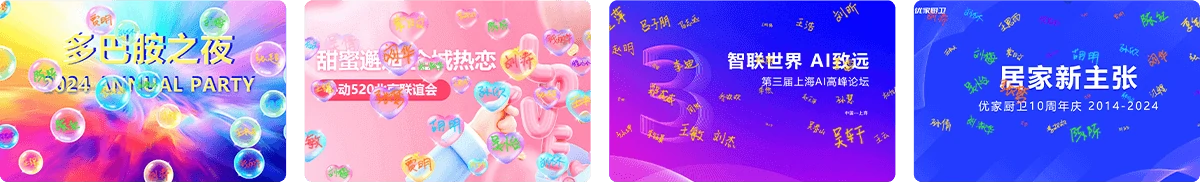 现场案例