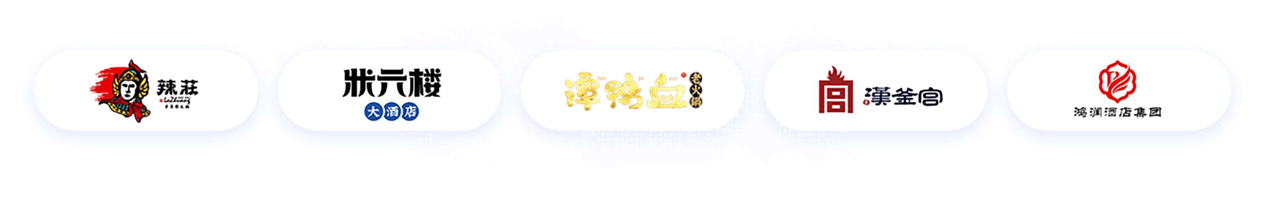 餐饮酒店活动解决方案